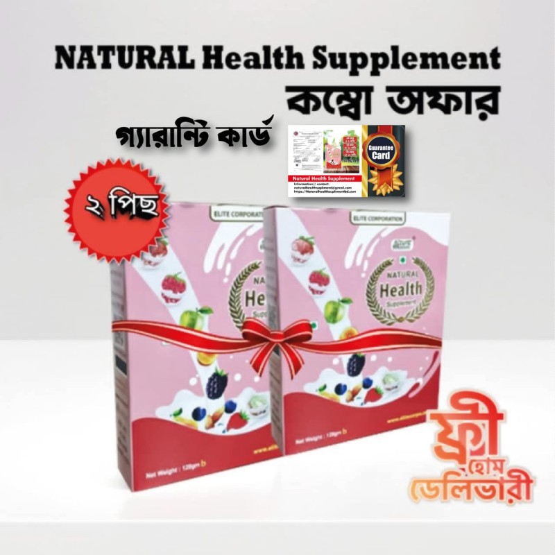 2 pcs Natural Health Supplement