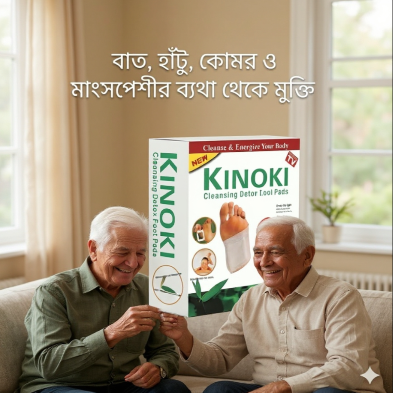 4 -প্যাকেট ফুল কোর্স Kinoki Foot Patch