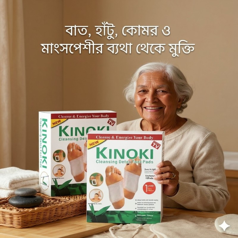 4 -প্যাকেট ফুল কোর্স Kinoki Foot Patch